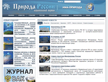 Tablet Screenshot of priroda.ru