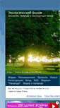 Mobile Screenshot of forum.priroda.su