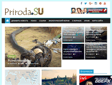 Tablet Screenshot of priroda.su